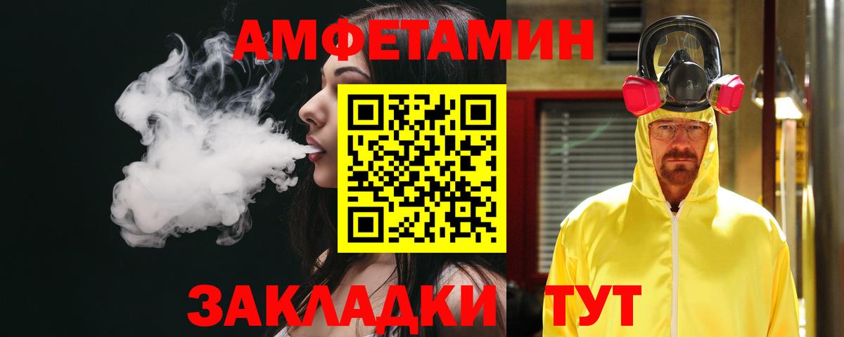 АМФЕТАМИН VHQ Искитим