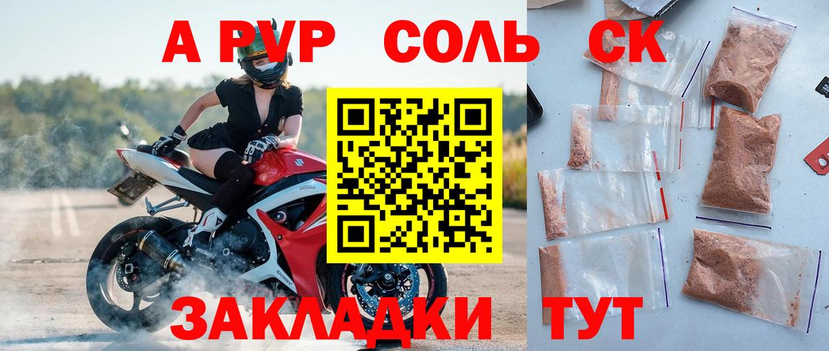Alpha-PVP СК КРИС Искитим