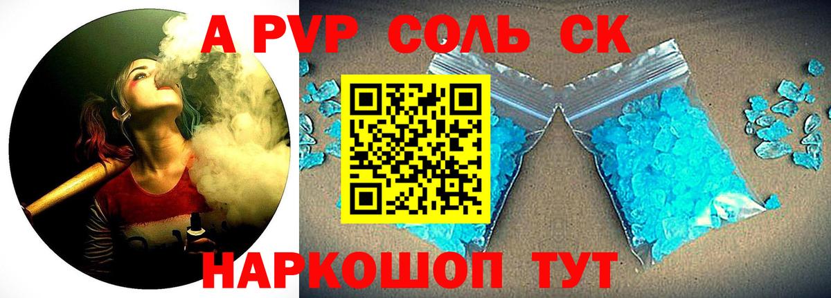 магазин продажи   Alfa_PVP СК КРИС  Alfa_PVP  Alfa_PVP VHQ  Вход с VPN  Искитим  APVP VHQ 