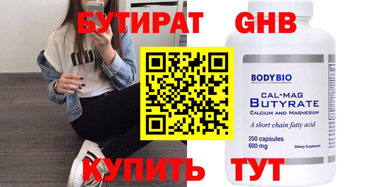 Искитим  БУТИРАТ оксана  Вход с VPN 