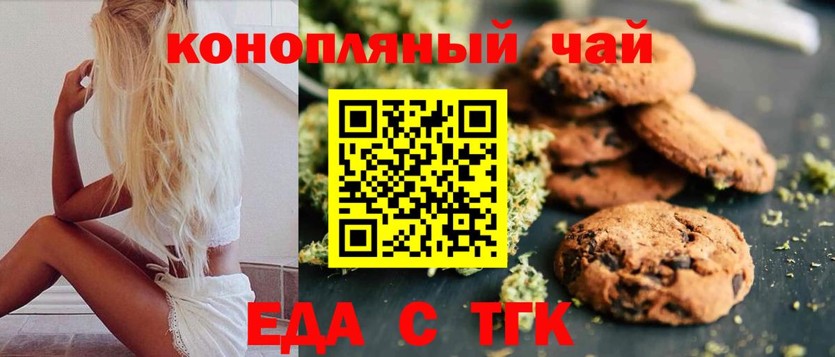 Искитим  Canna-Cookies конопля  Вход с VPN 