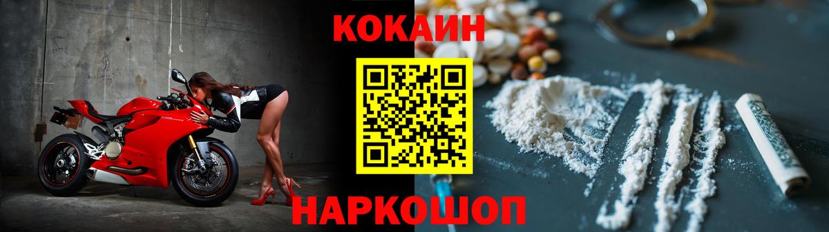 КОКАИН  Кокаин 97%  Кокаин 97%  Вход с VPN  Искитим 