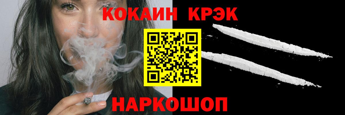 COCAIN VHQ Искитим