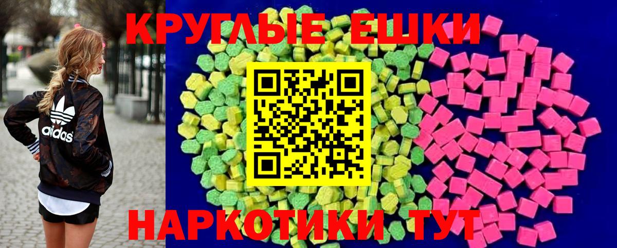 Искитим  Экстази  Вход с VPN  блэк спрут ONION  Экстази 300 mg 
