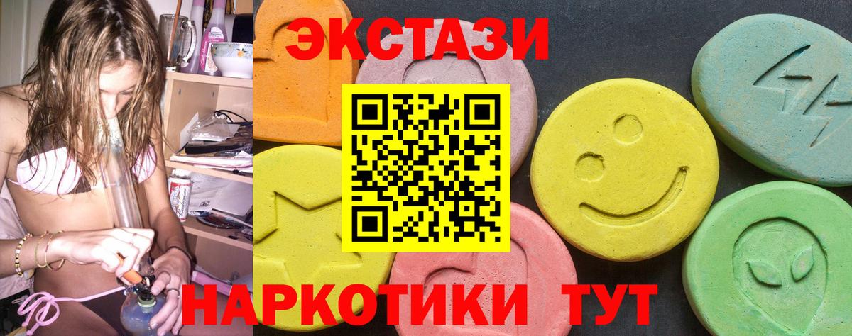 Ecstasy бентли Искитим