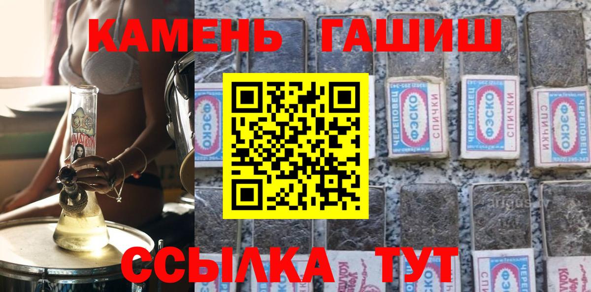 Искитим  ГАШИШ Premium  Вход с VPN 