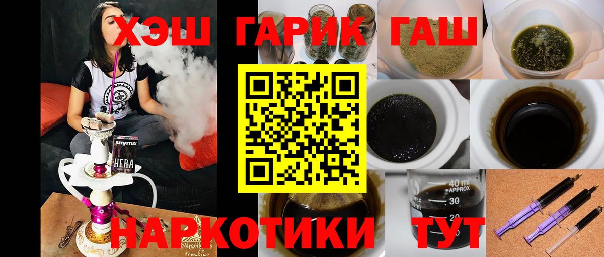 ГАШИШ VHQ Искитим