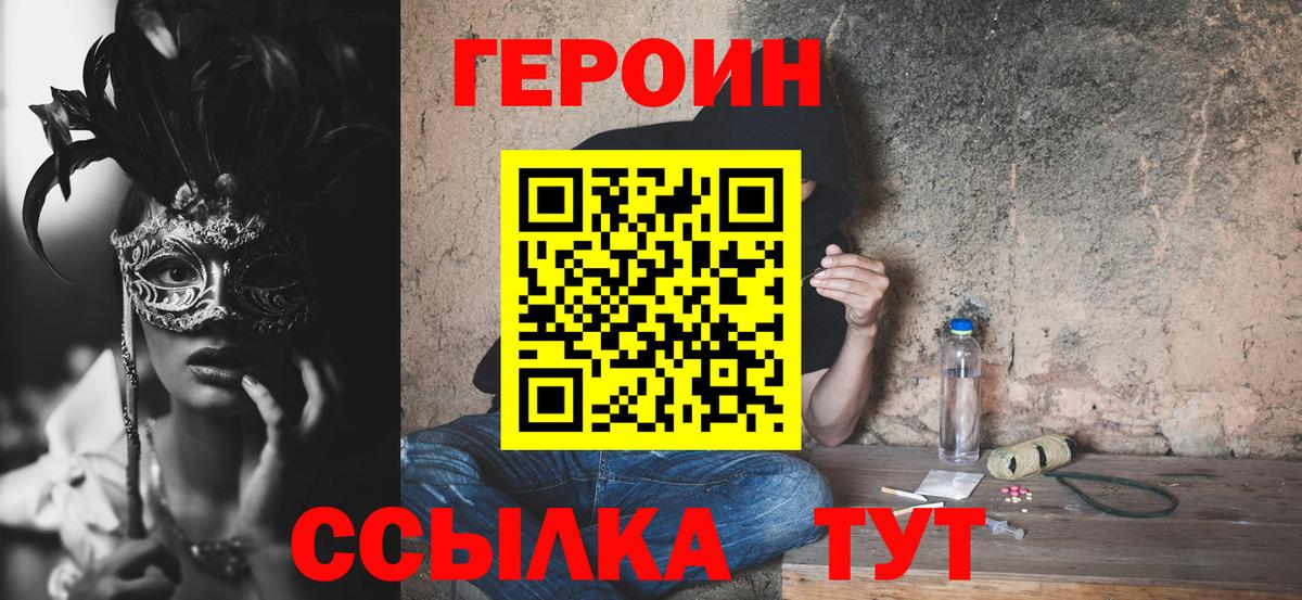 Героин Афган  Вход с VPN  Искитим 