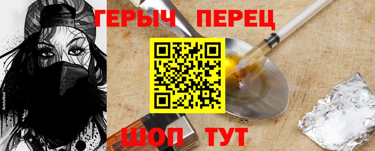 ГЕРОИН Heroin Искитим