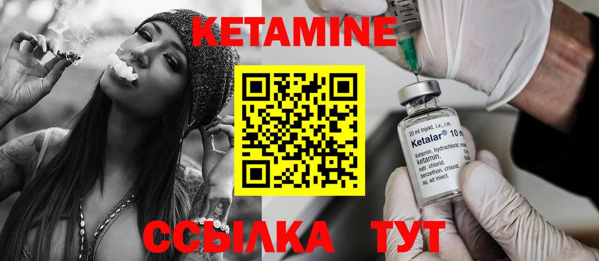 КЕТАМИН VHQ Искитим