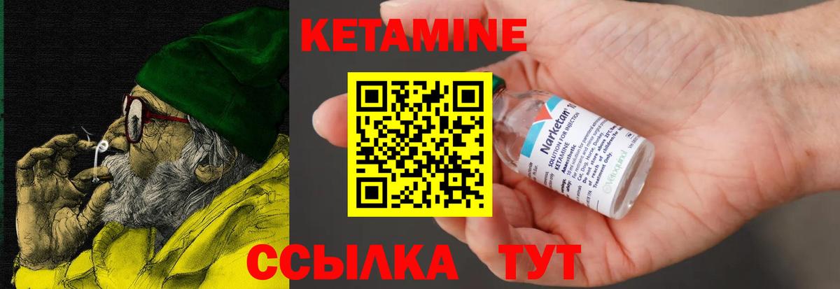 Искитим  КЕТАМИН ketamine  Вход с VPN  КЕТАМИН ketamine 