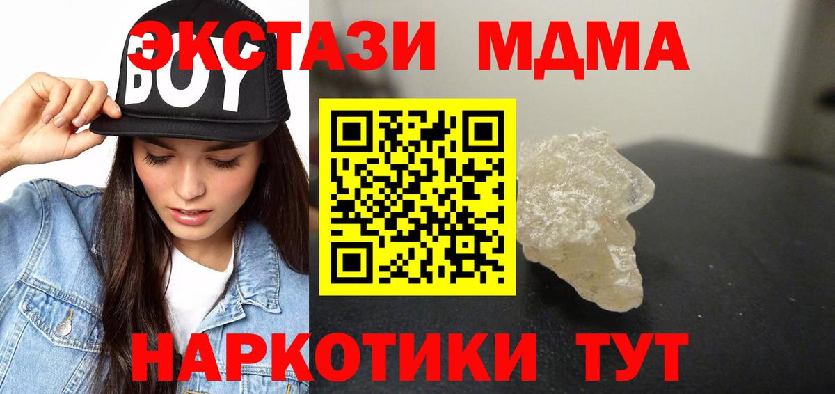 МДМА crystal Искитим
