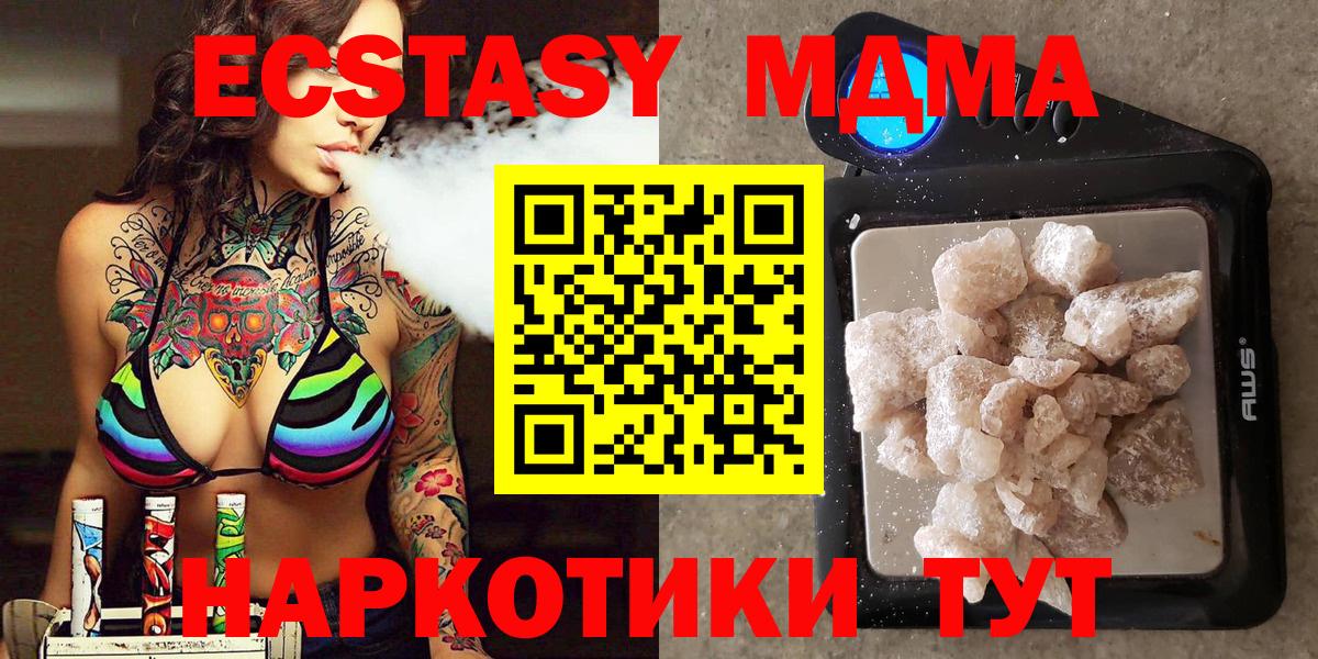 Искитим  MDMA кристаллы  MDMA кристаллы  МДМА  Вход с VPN 
