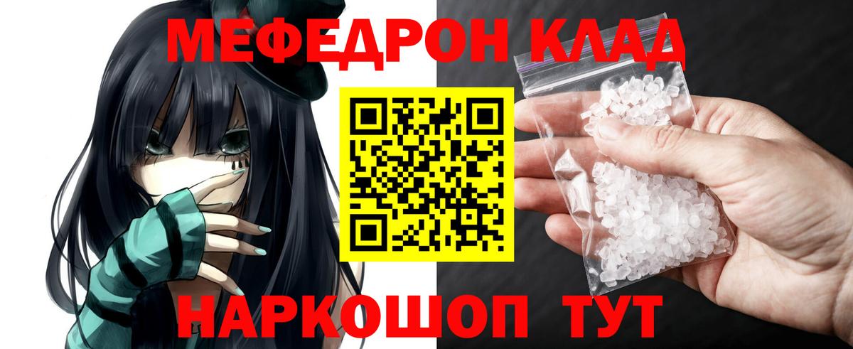 Меф  Искитим
