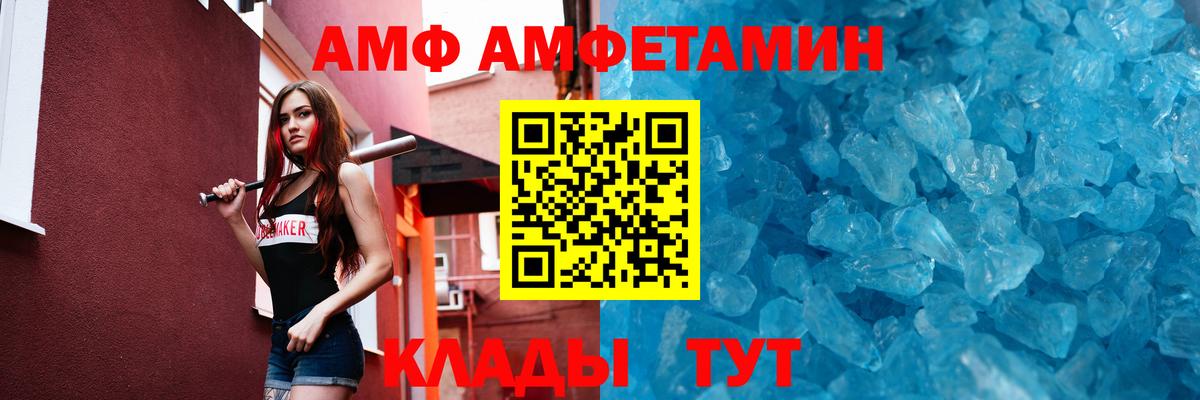МЕТАМФЕТАМИН кристалл Искитим