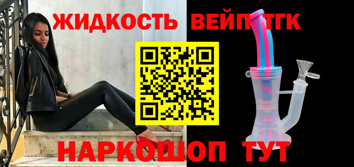 ТГК Wax  Вход с VPN  Искитим 